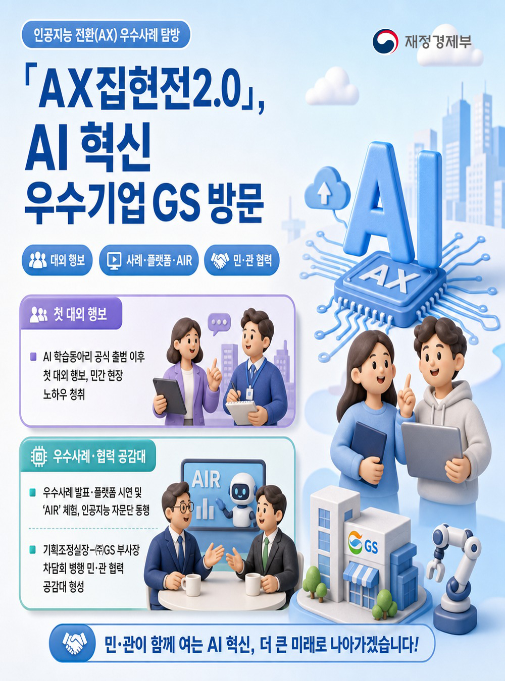 최종 수정본_사이트 게재