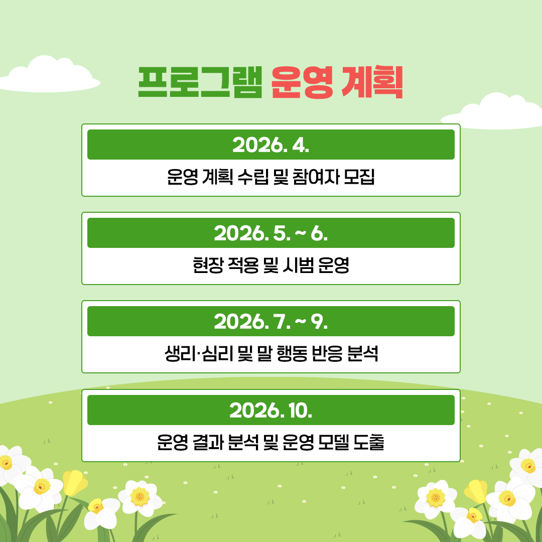 동물교감치유4