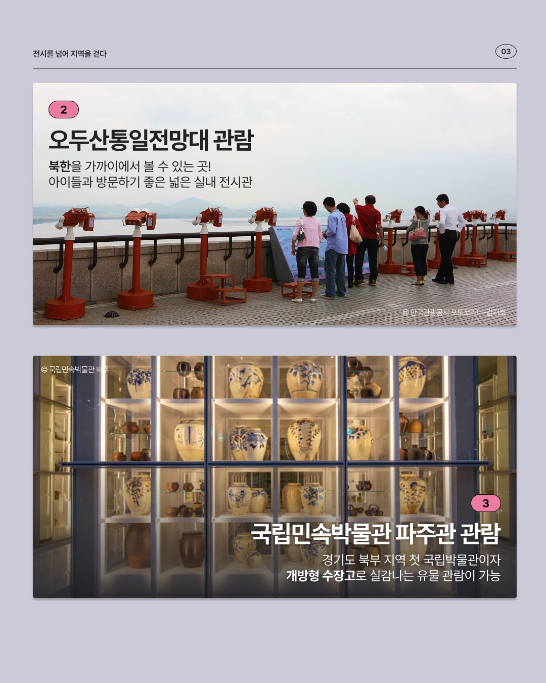 관광_파주_세계인형박물관 (4)