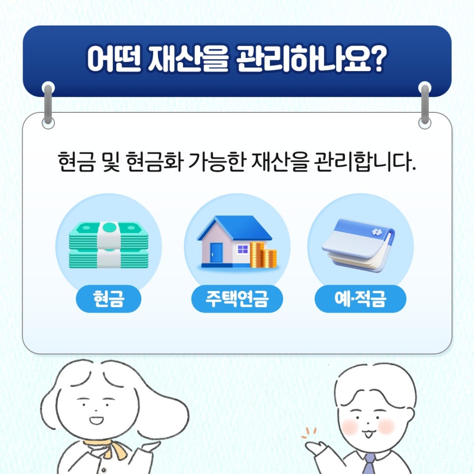 07_국민연금공단_카드뉴스_치매안심재산관리지원서비스_20260330