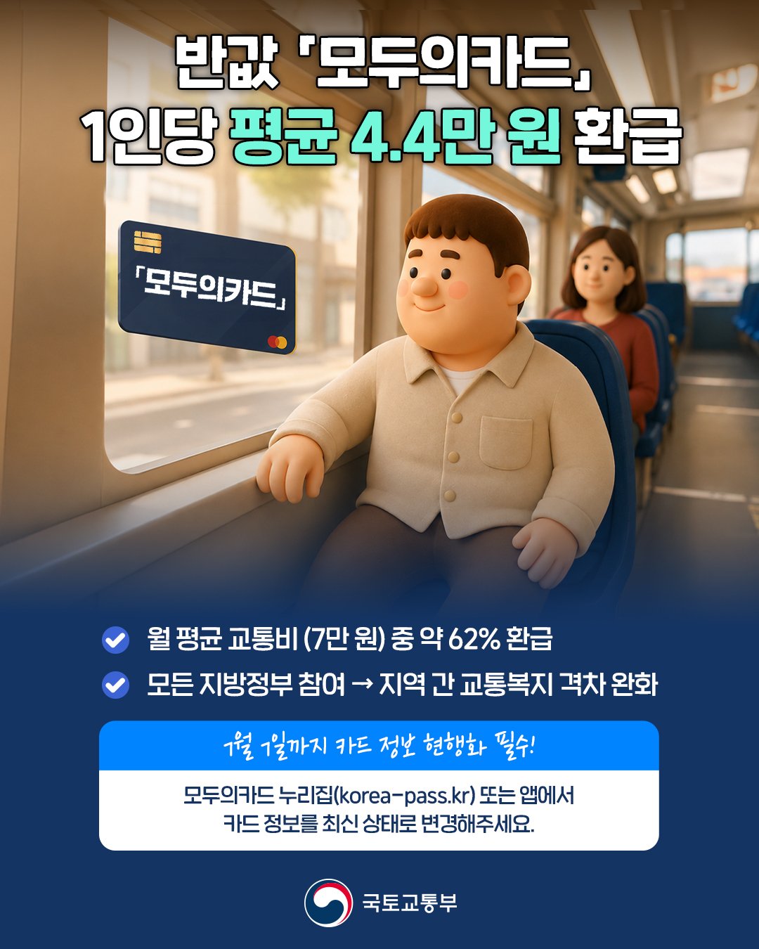 모두의카드, 카카오스토리 26.6.9.