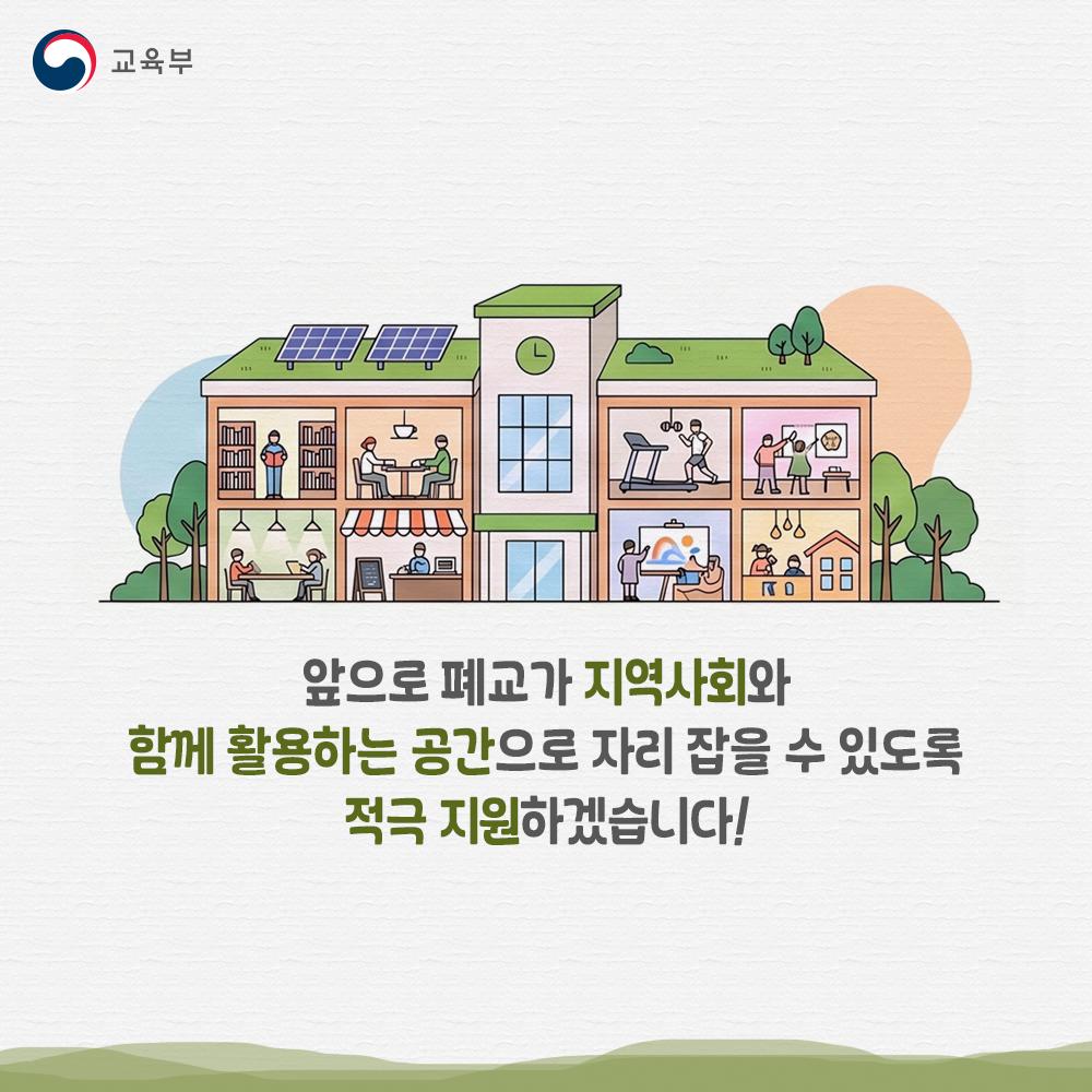 _교활용법+개정-6