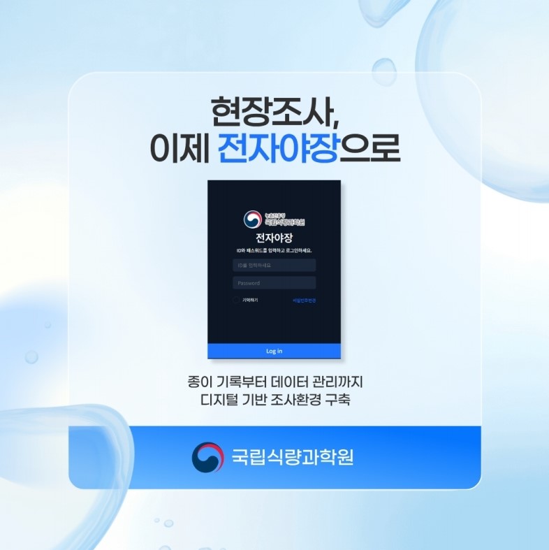 카드뉴스_전자야장.pdf_page_1