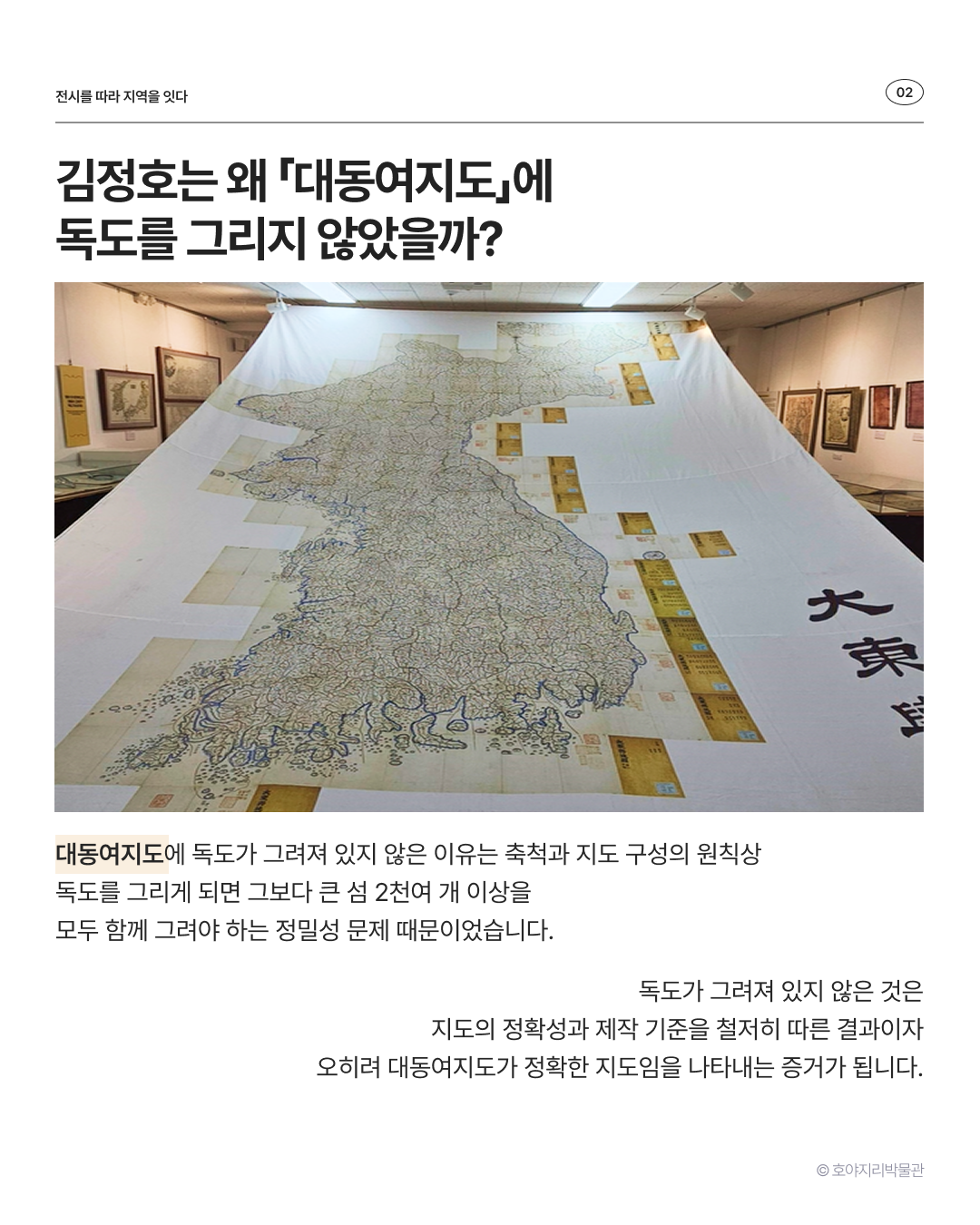 전시_호야지리박물관 (3)
