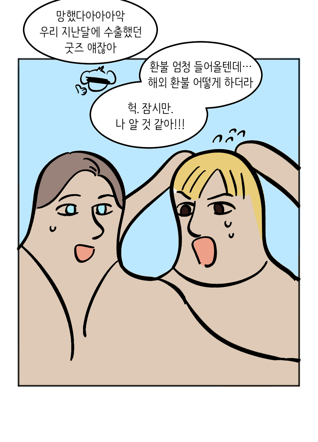 9월 6