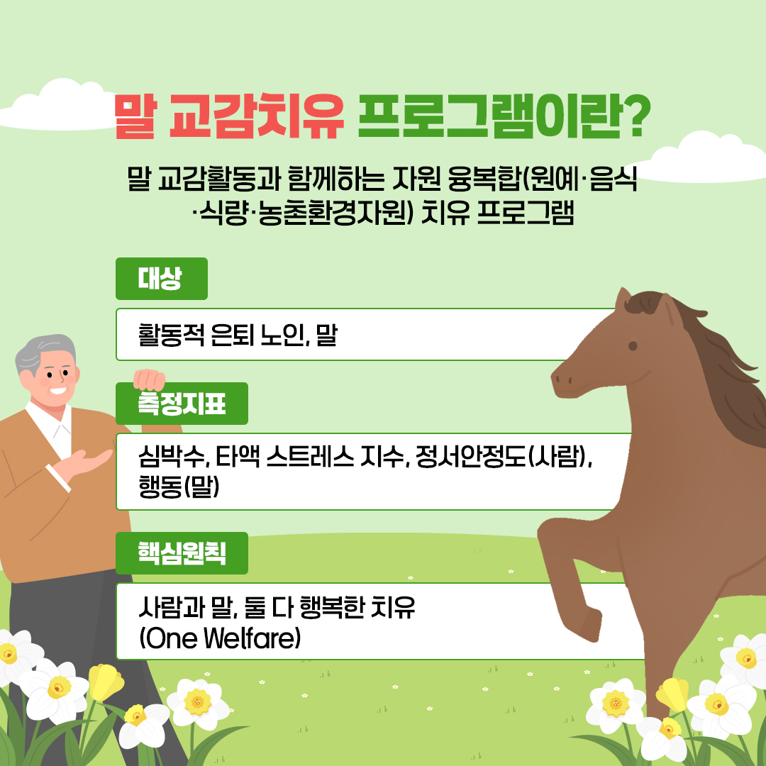 동물교감치유3