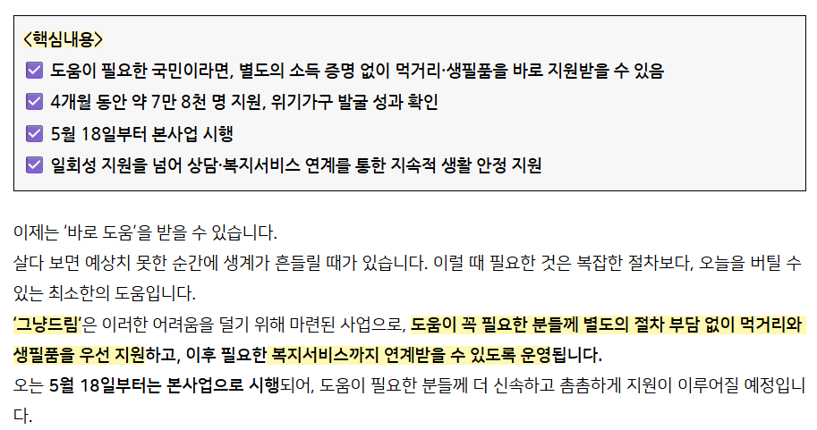 그냥드림2