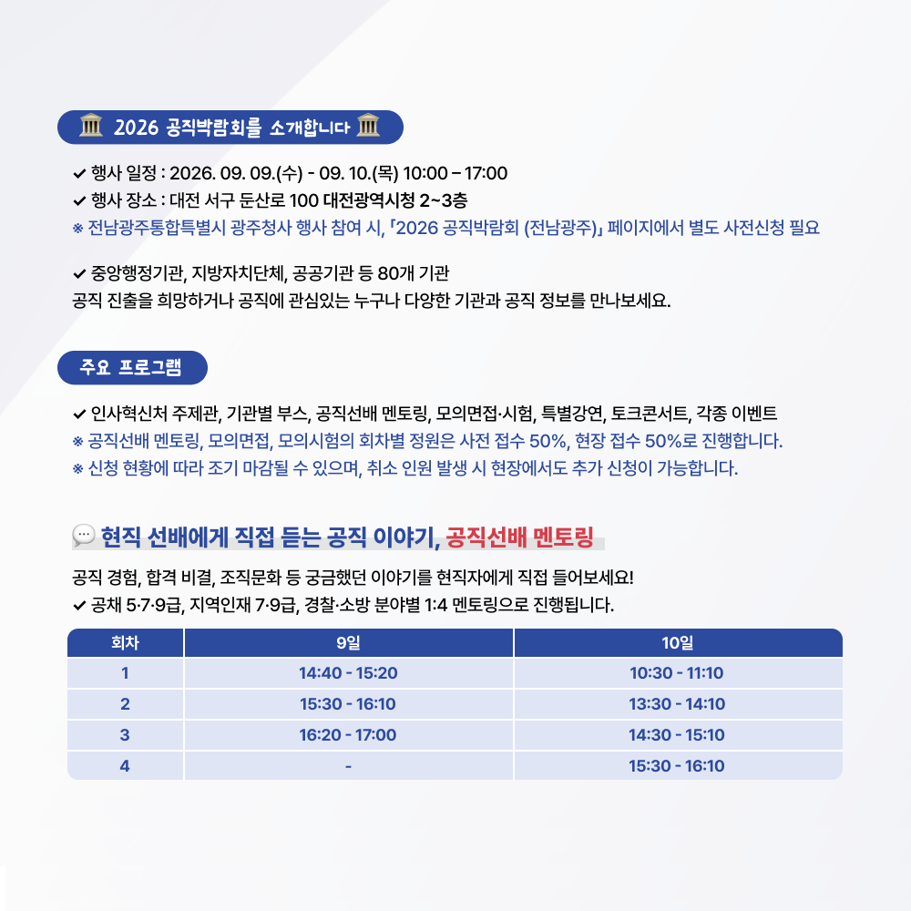 공직2