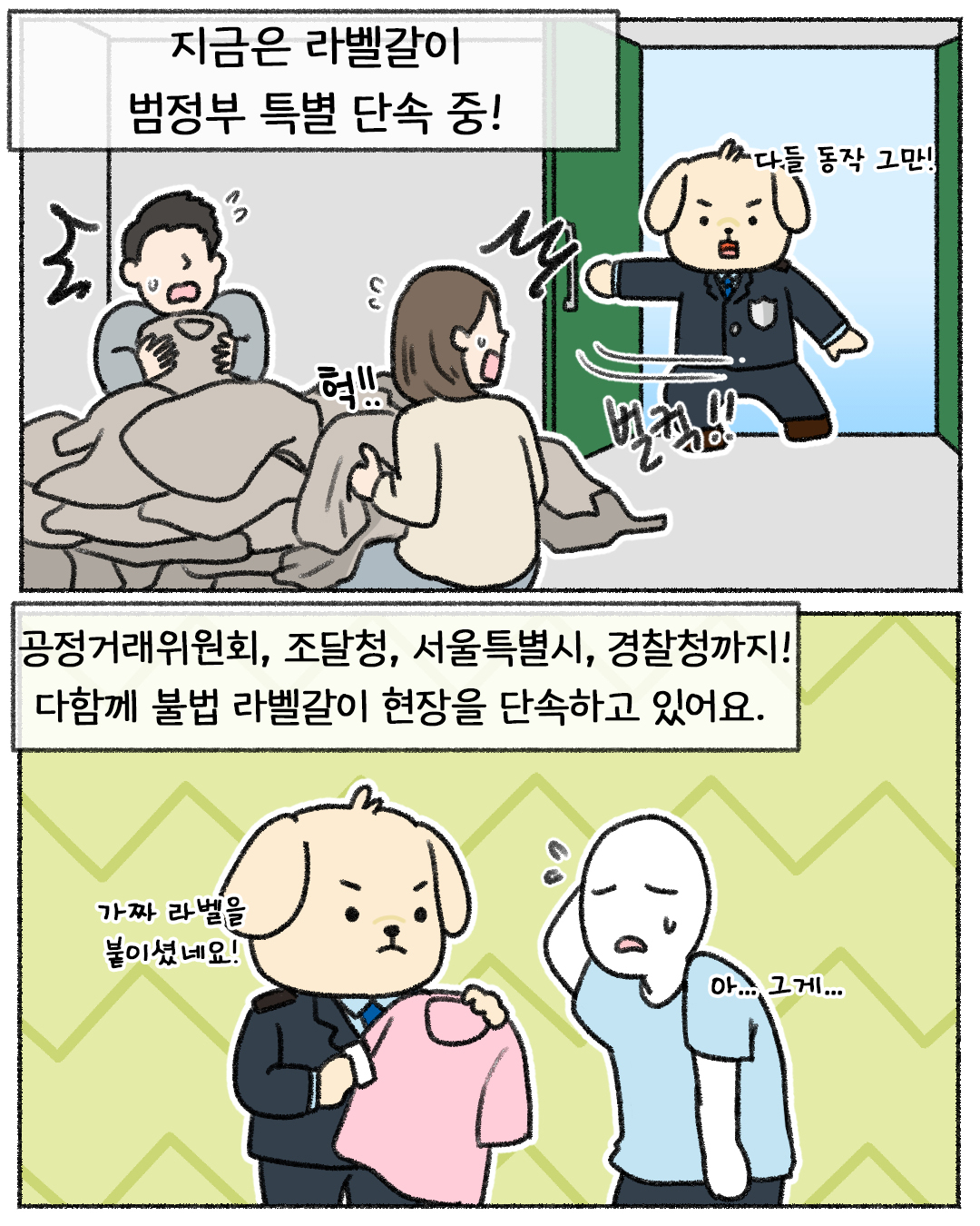 2026관세청인스타툰공모_덕삼이 (7)