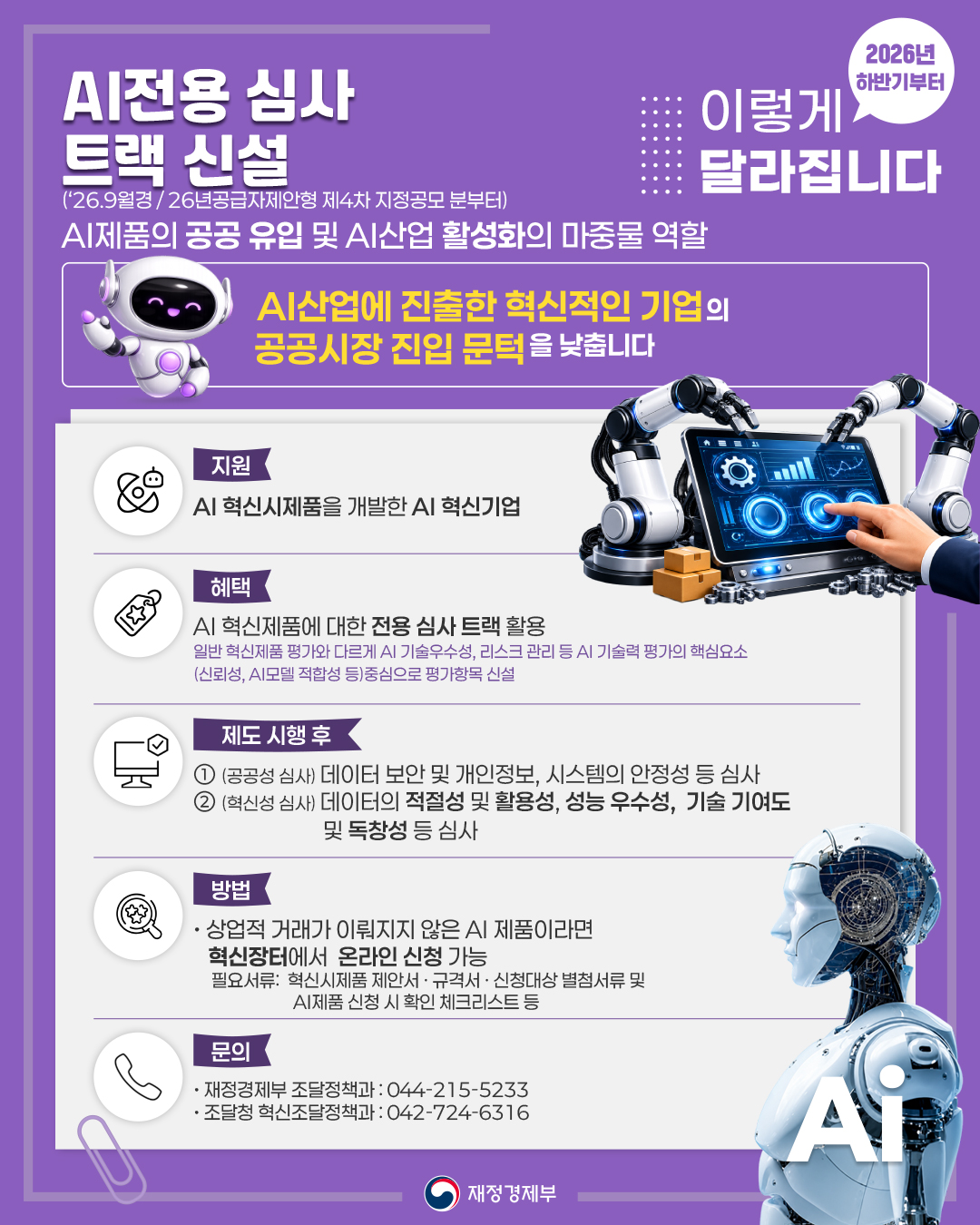 5페이지 수정본