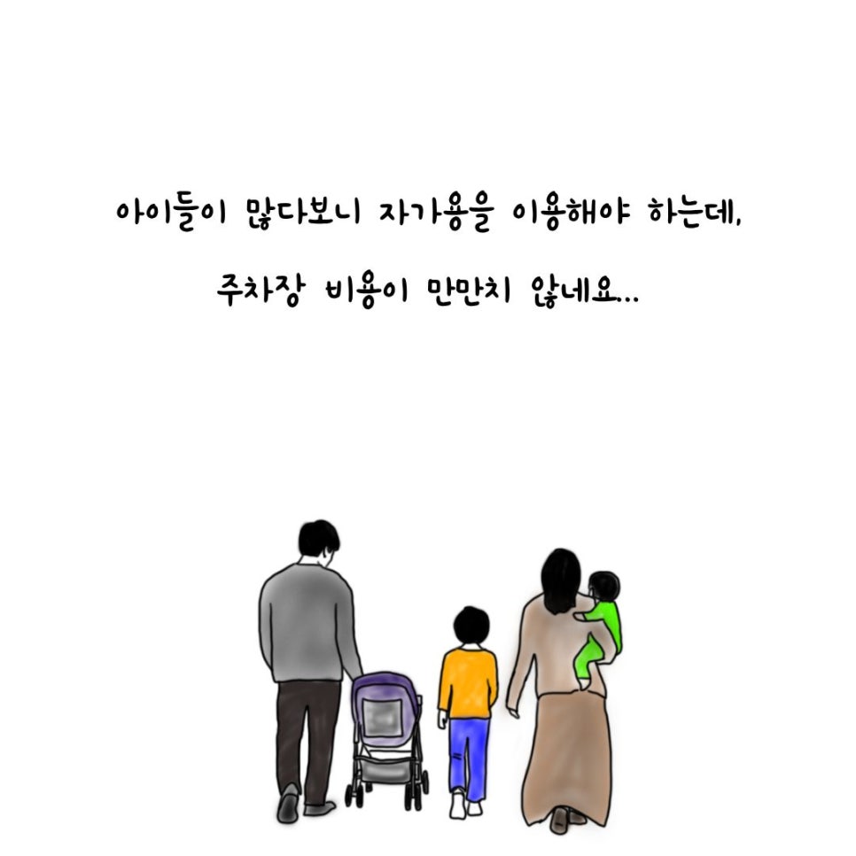 다자녀_(3)