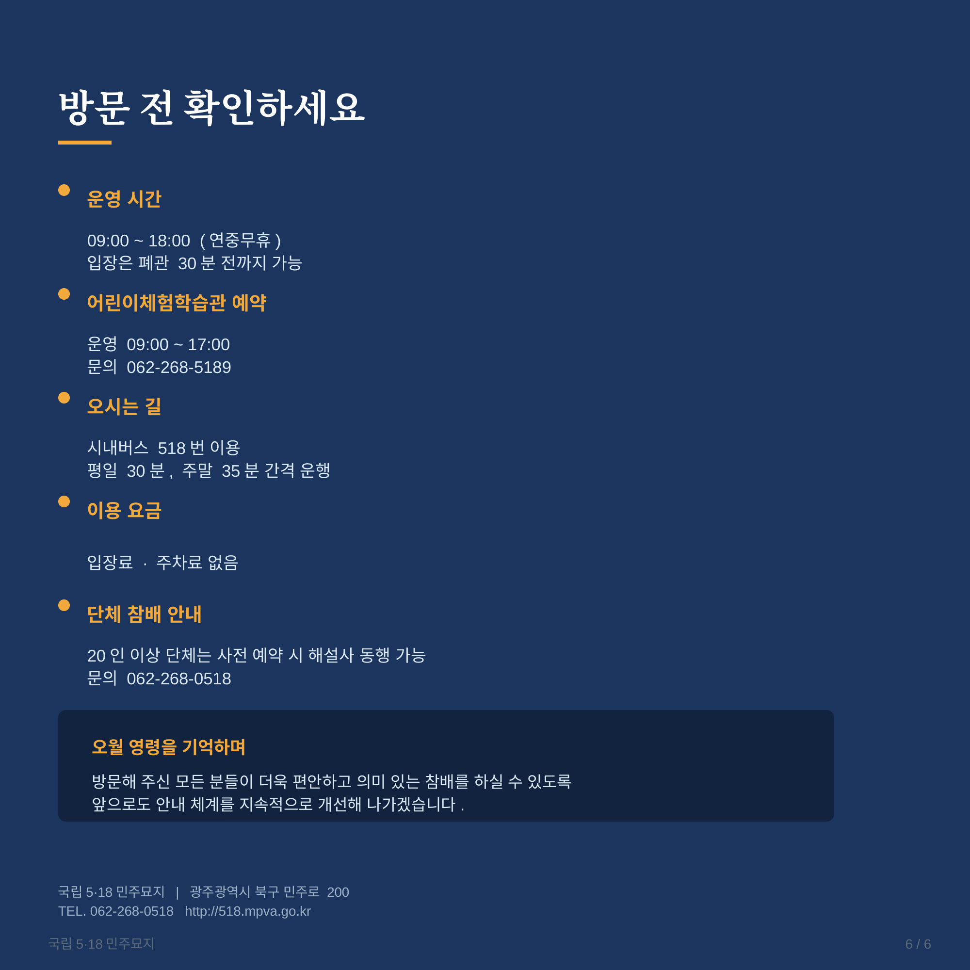 06_이용안내