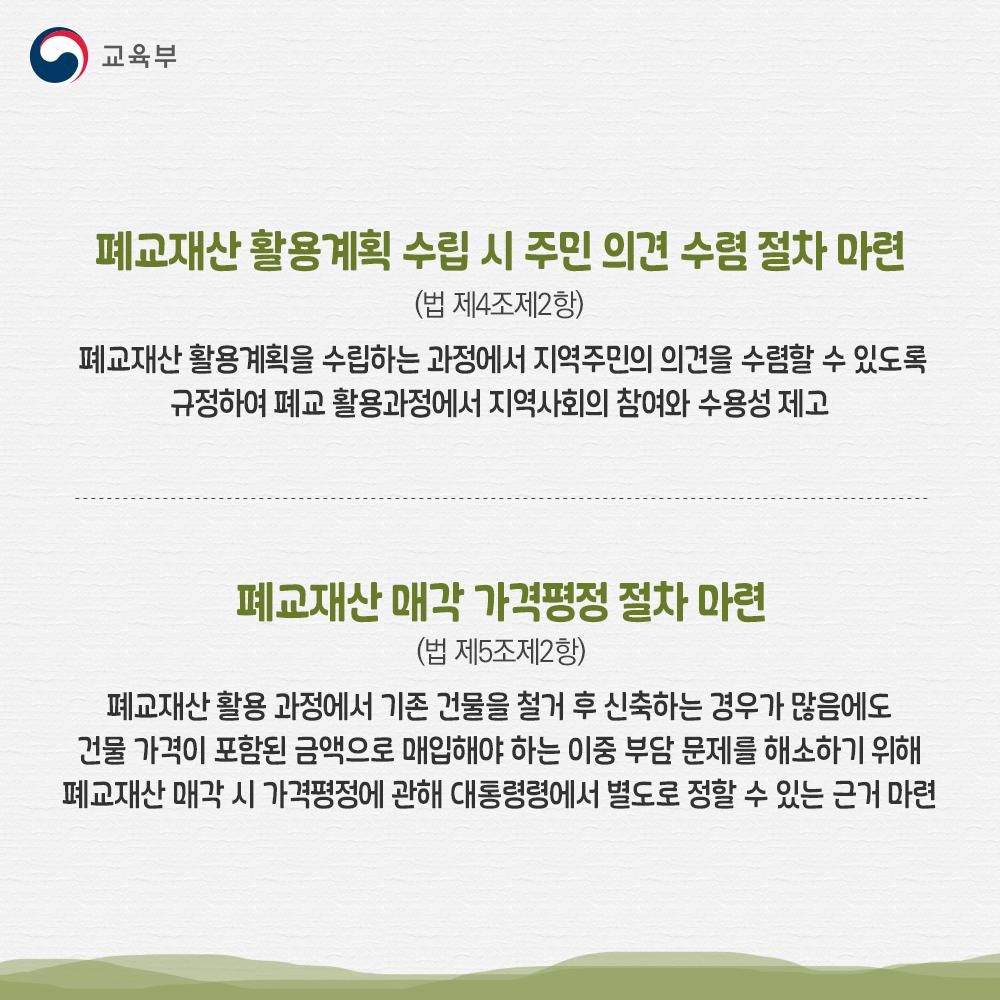 _교활용법+개정-5
