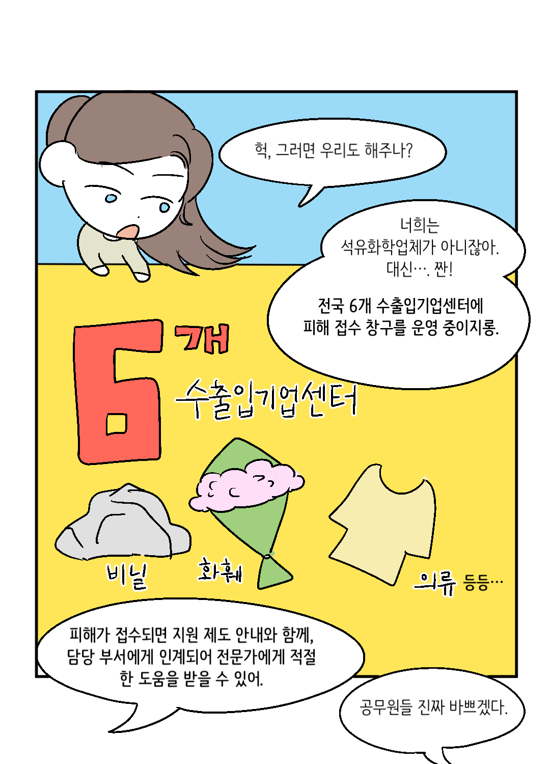12기 5월 만화 7