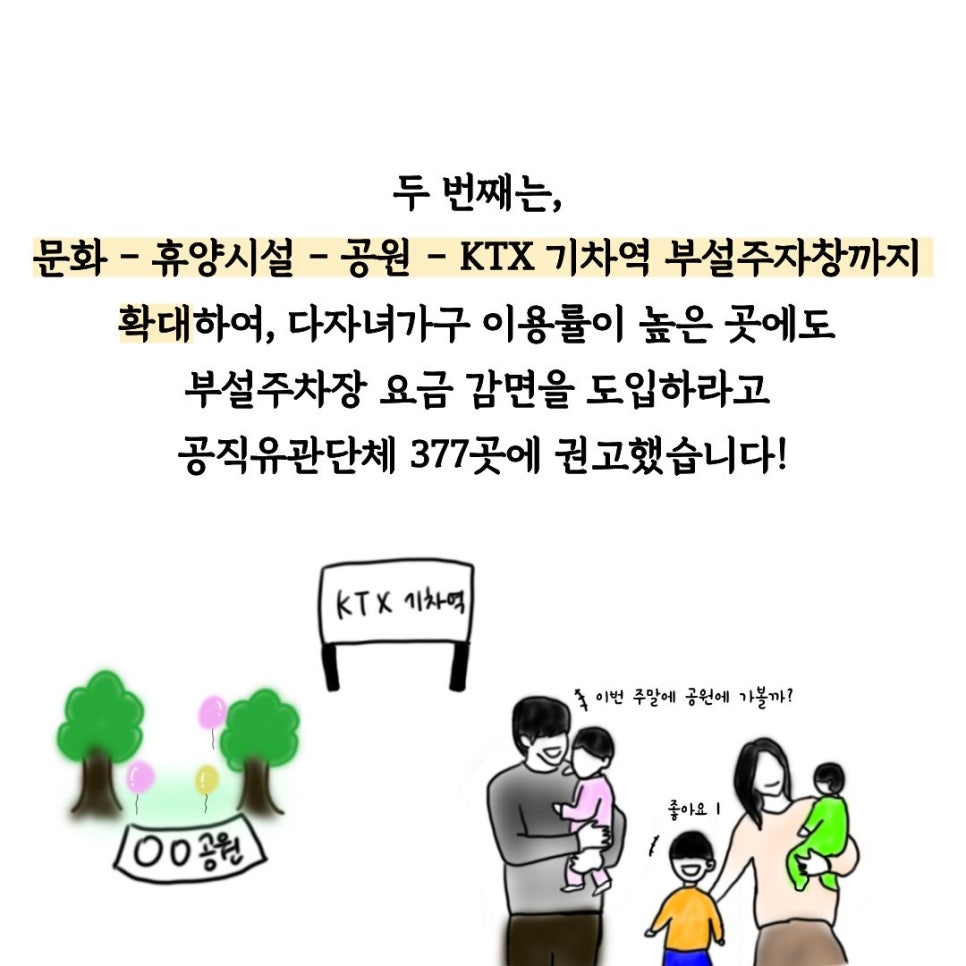 다자녀_(5)