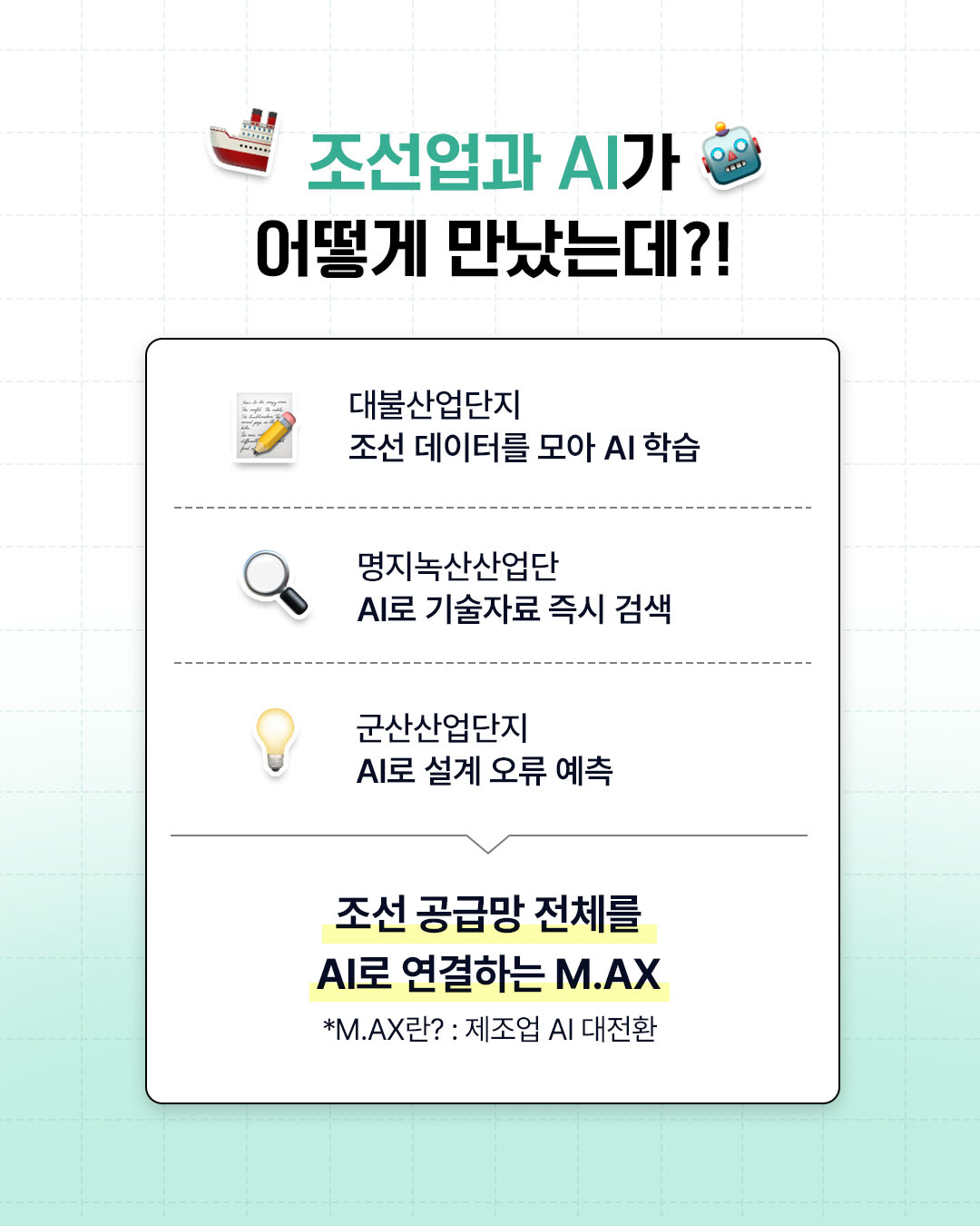 MASTER_260706_정책언박싱4