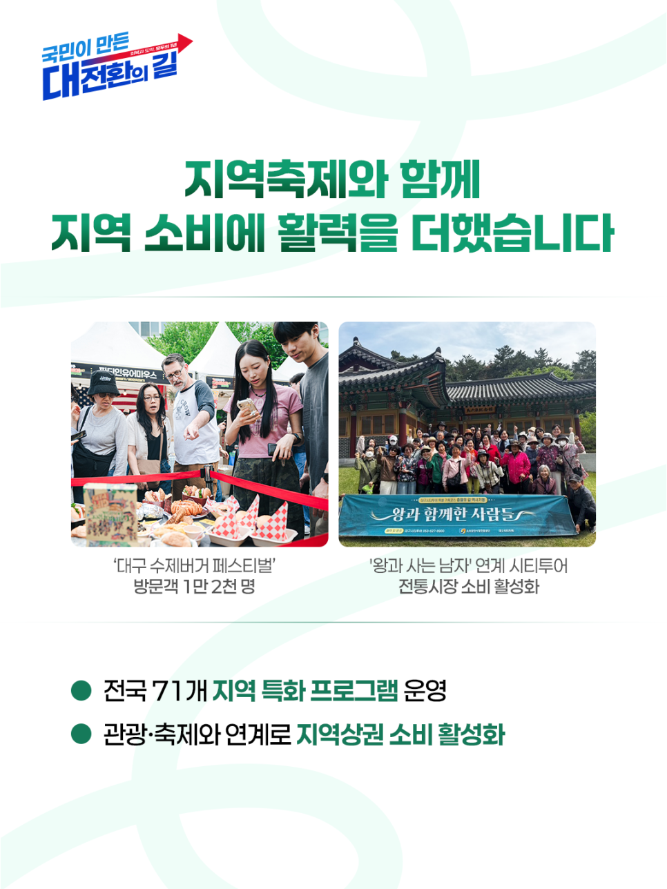 동행축제2