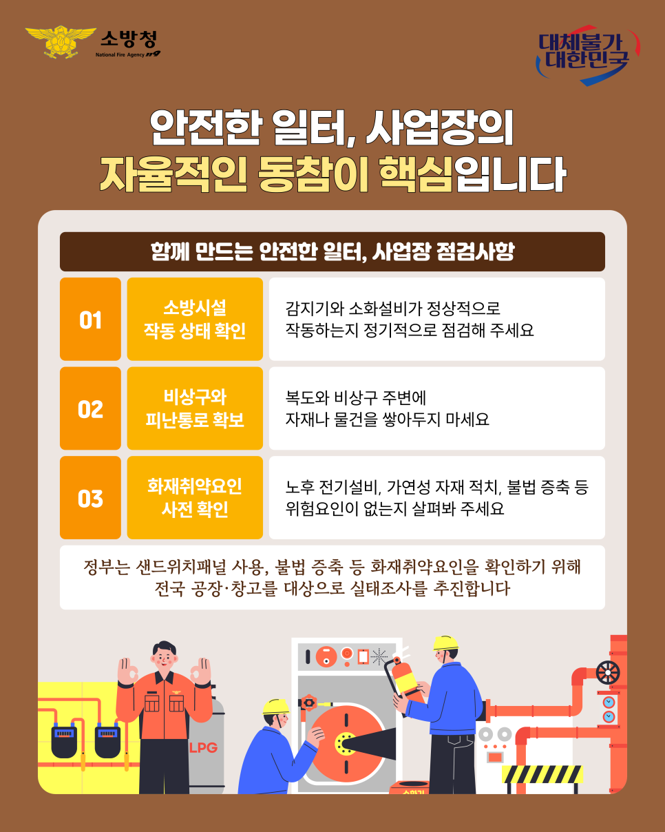일터안전_004