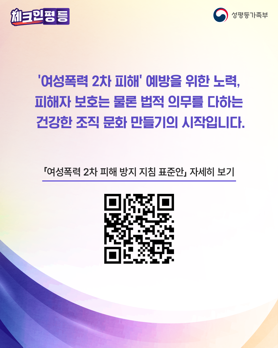 2차피해5