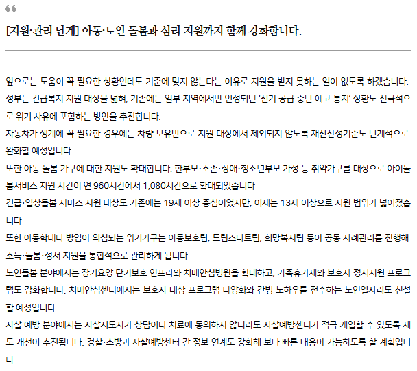 위기6