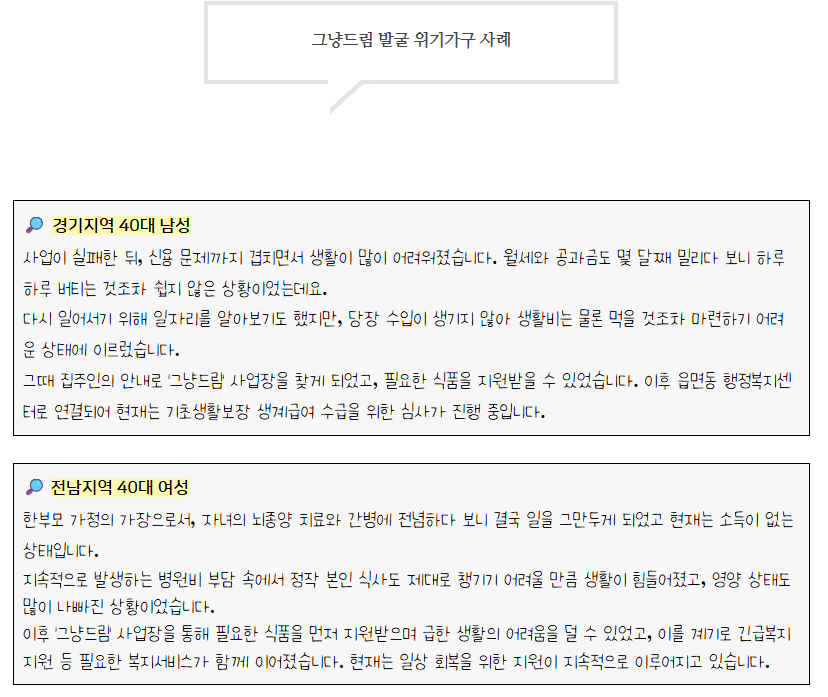 그냥드림4