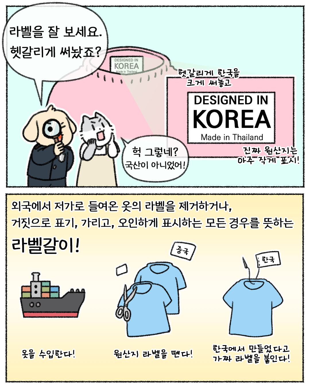 2026관세청인스타툰공모_덕삼이 (4)