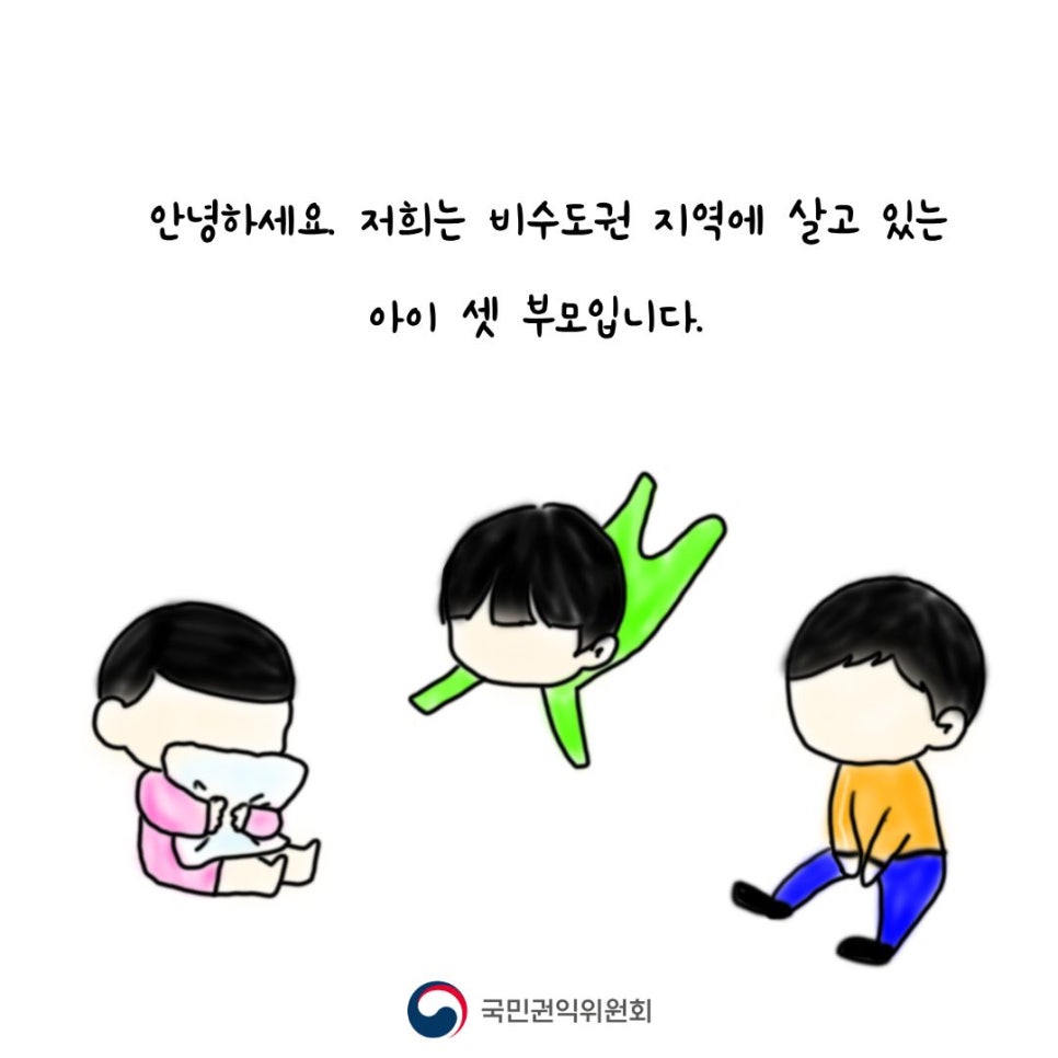 다자녀_(1)