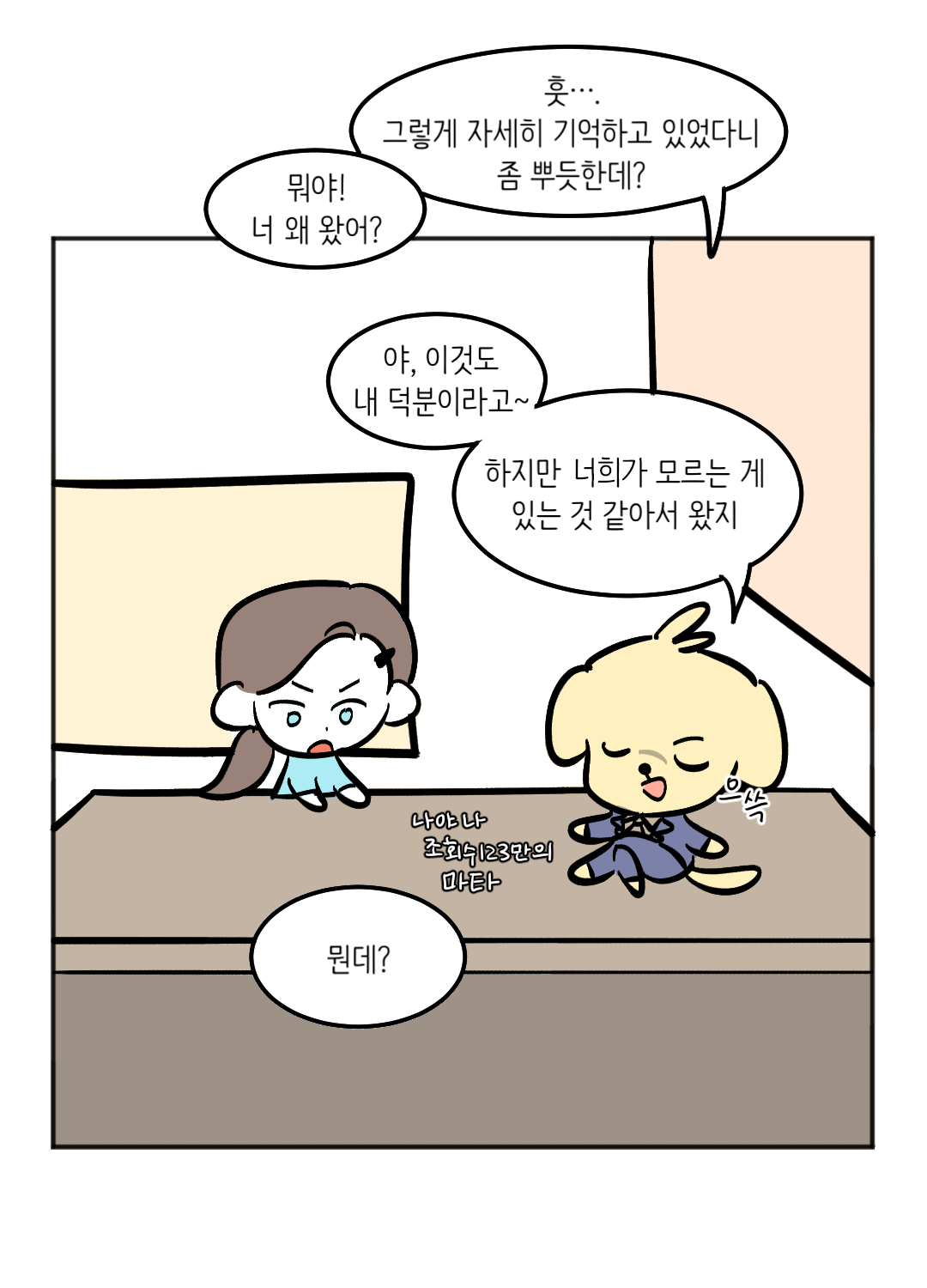 9월 8