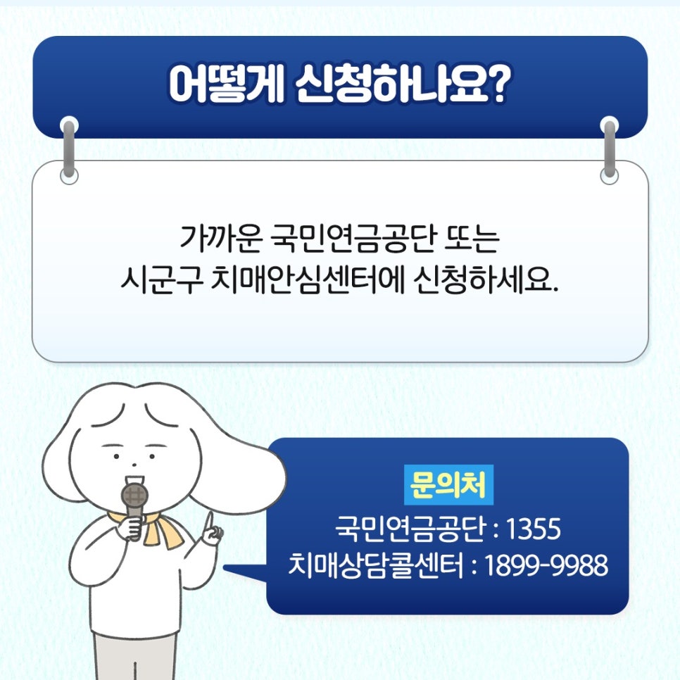 06_국민연금공단_카드뉴스_치매안심재산관리지원서비스_20260408