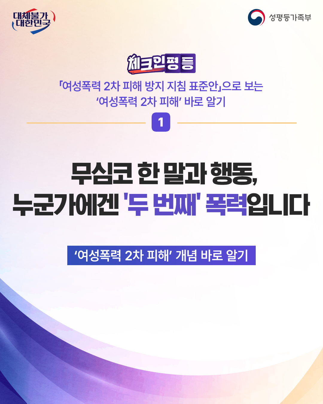 2차피해1