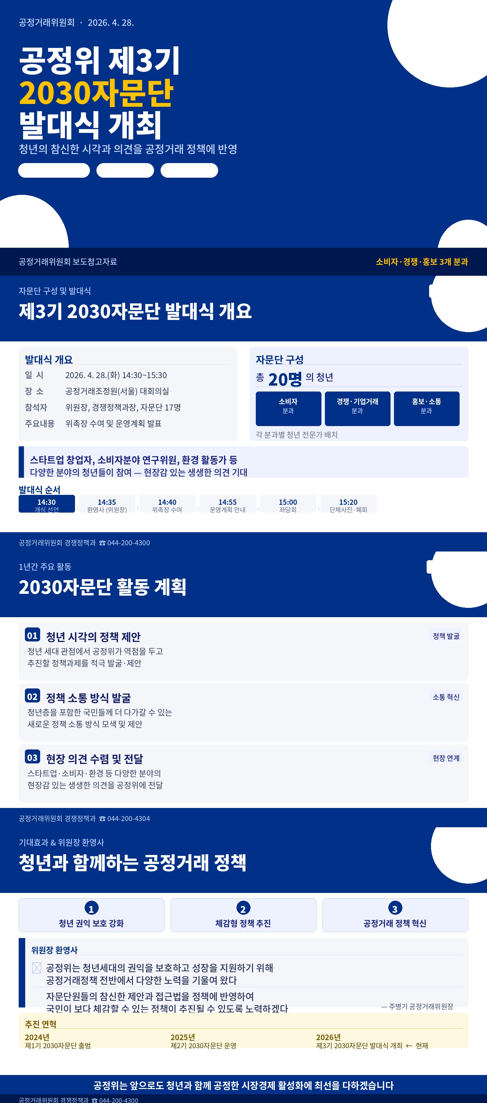 2030자문단_카드뉴스_합본
