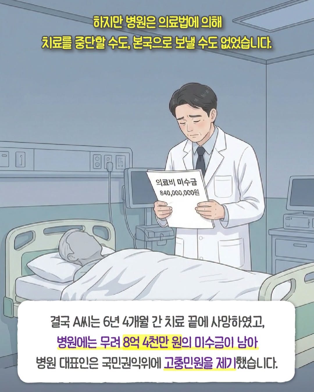 민원사례 4