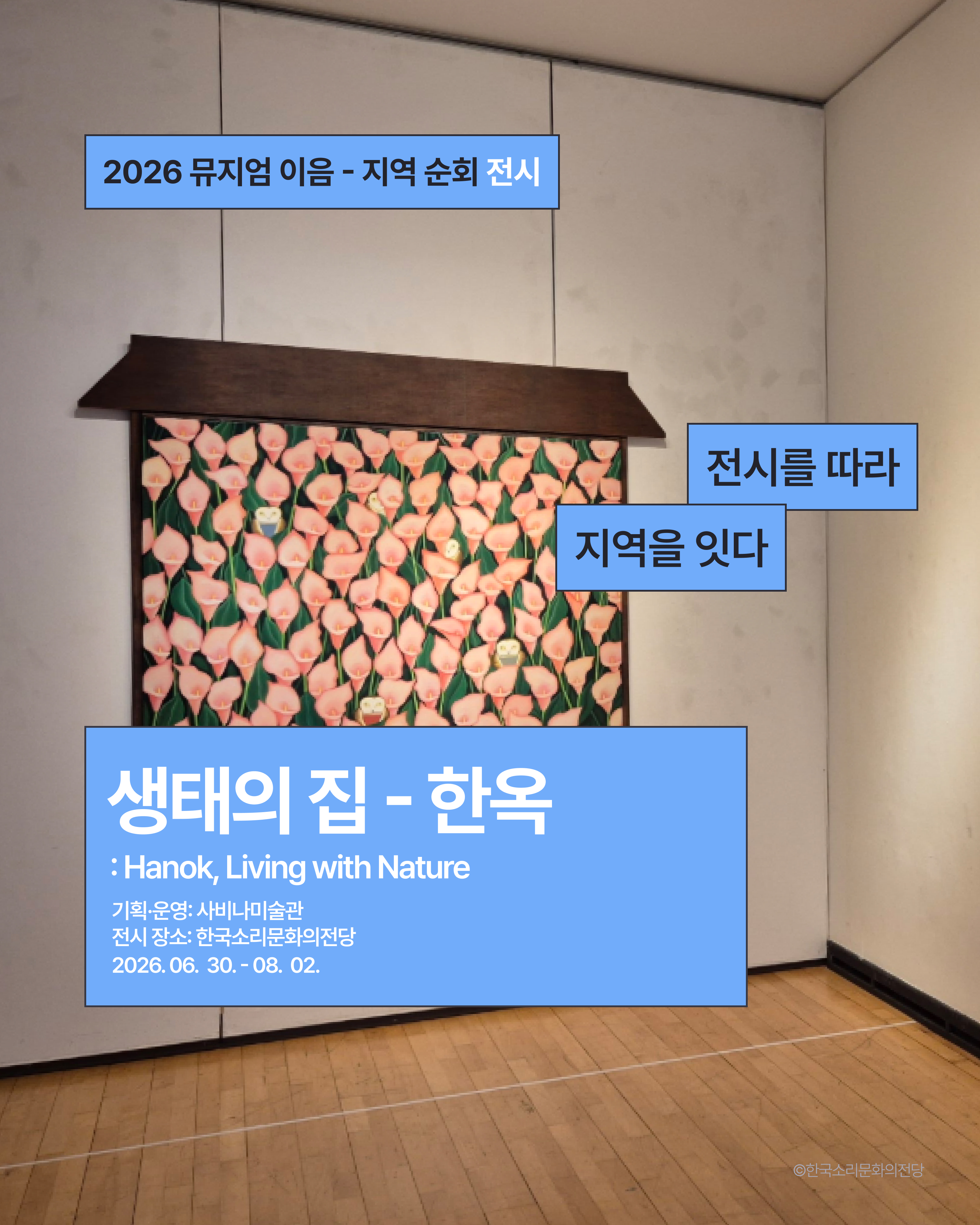 사비나미술관 (1)