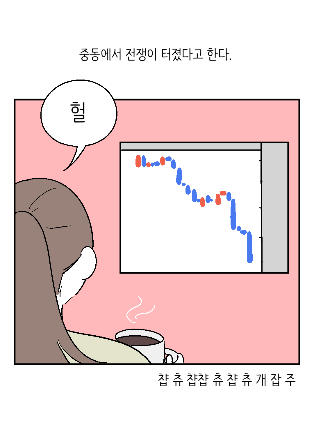 12기 5월 만화 2