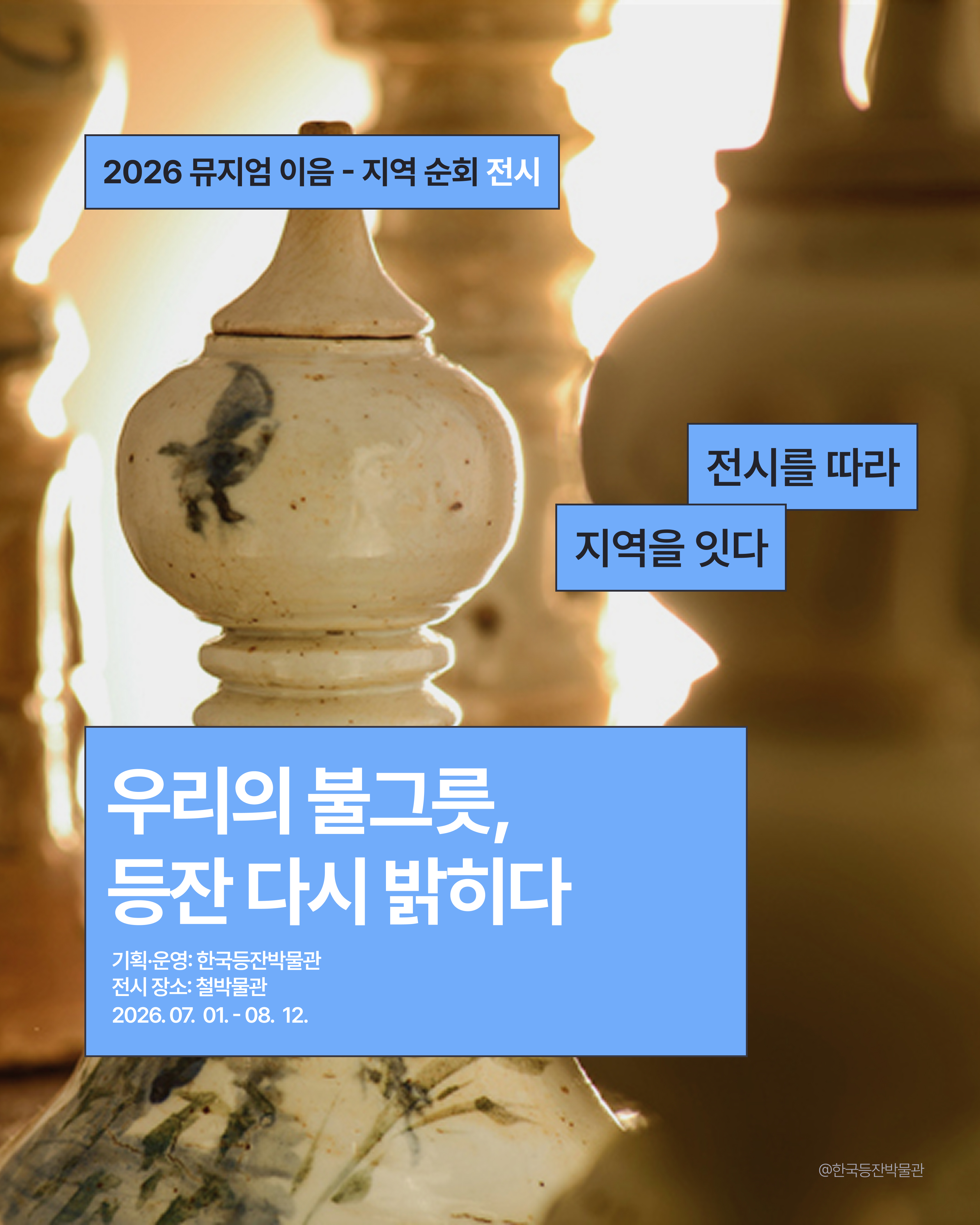한국등잔박물관 (1)