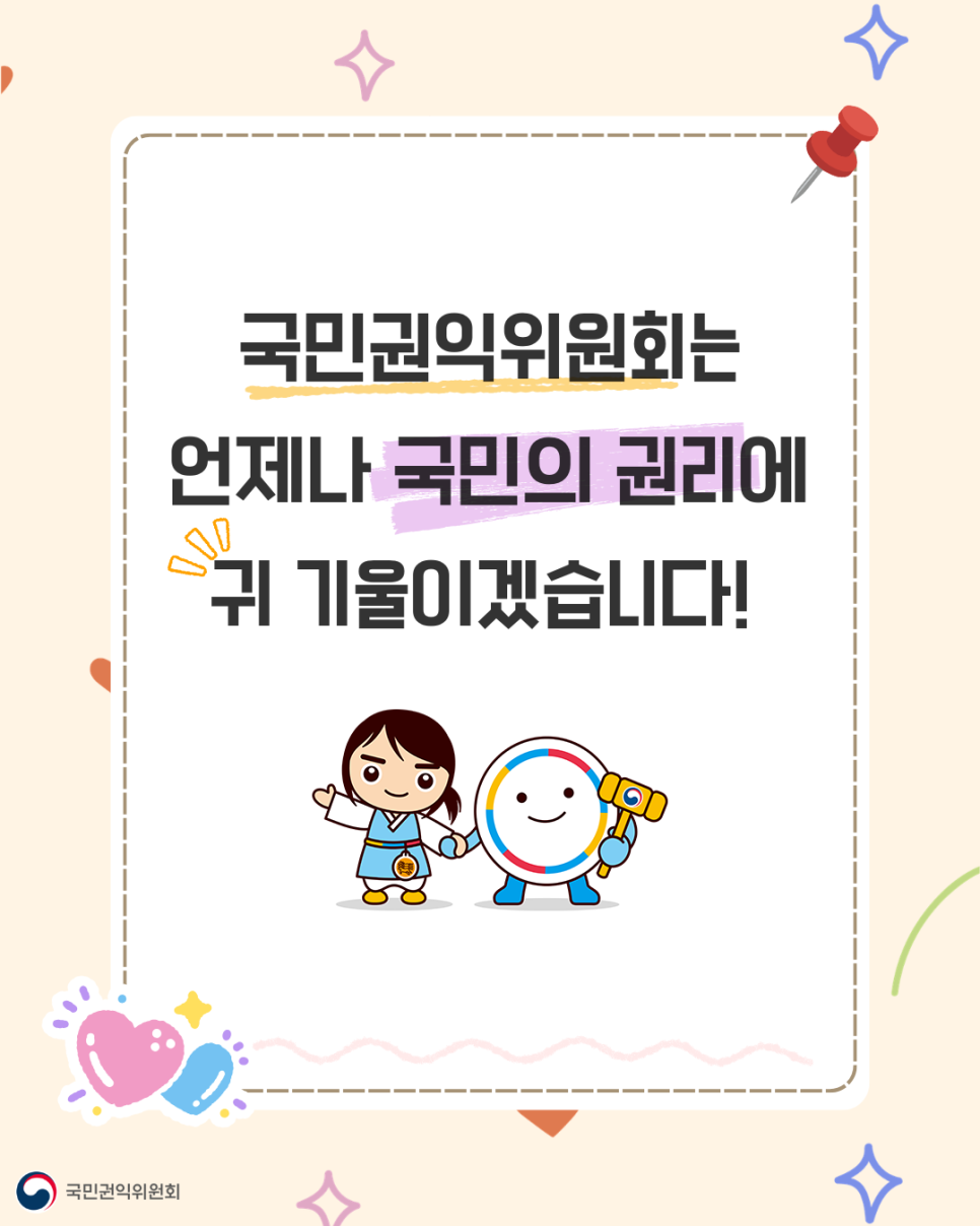 행정심판 음성지원 서비스 _(7)