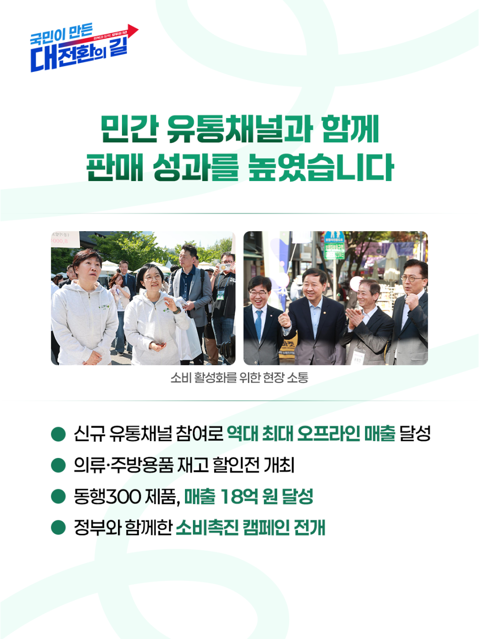 동행축제3