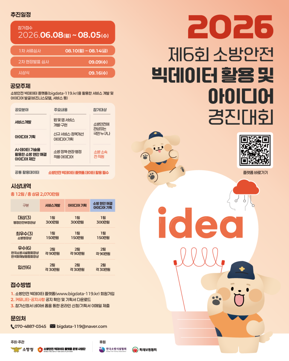 경진대회(SNS)