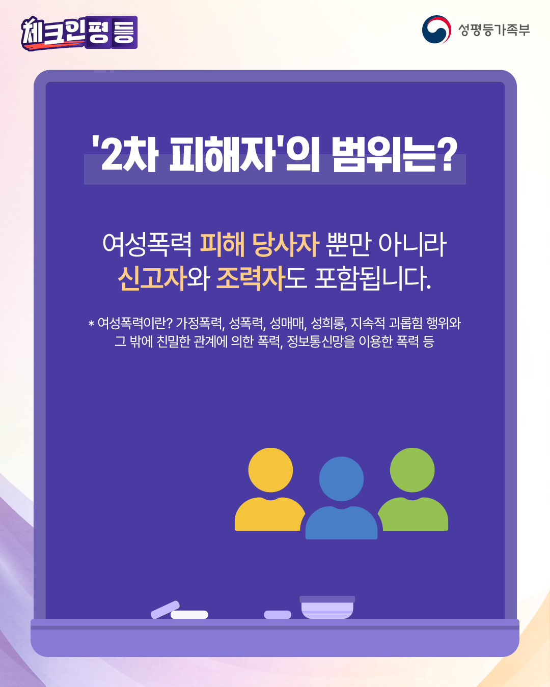 2차피해4