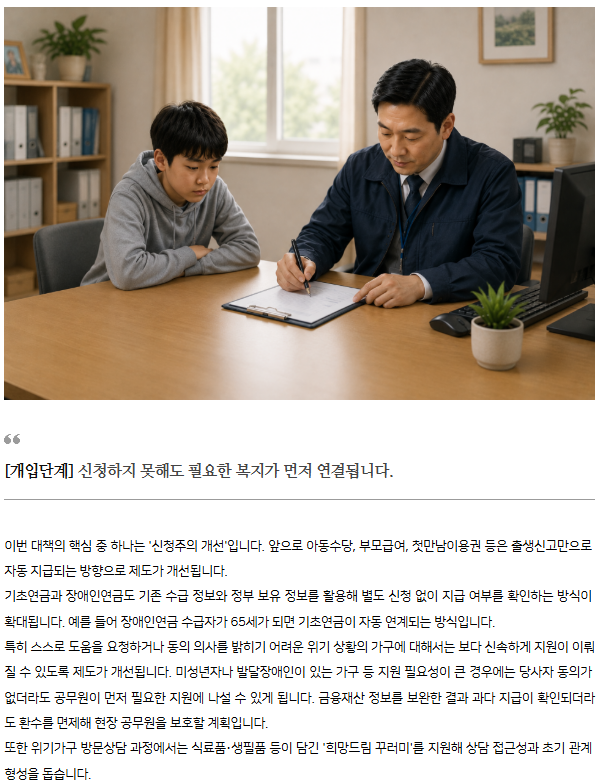 위기4