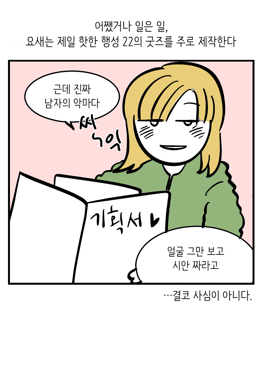 9월 3
