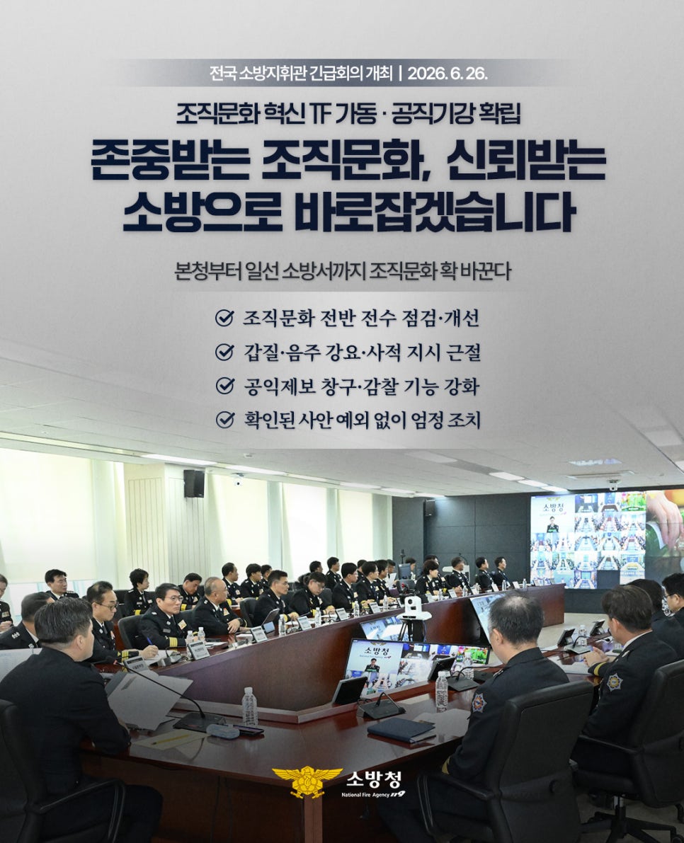 조직문화