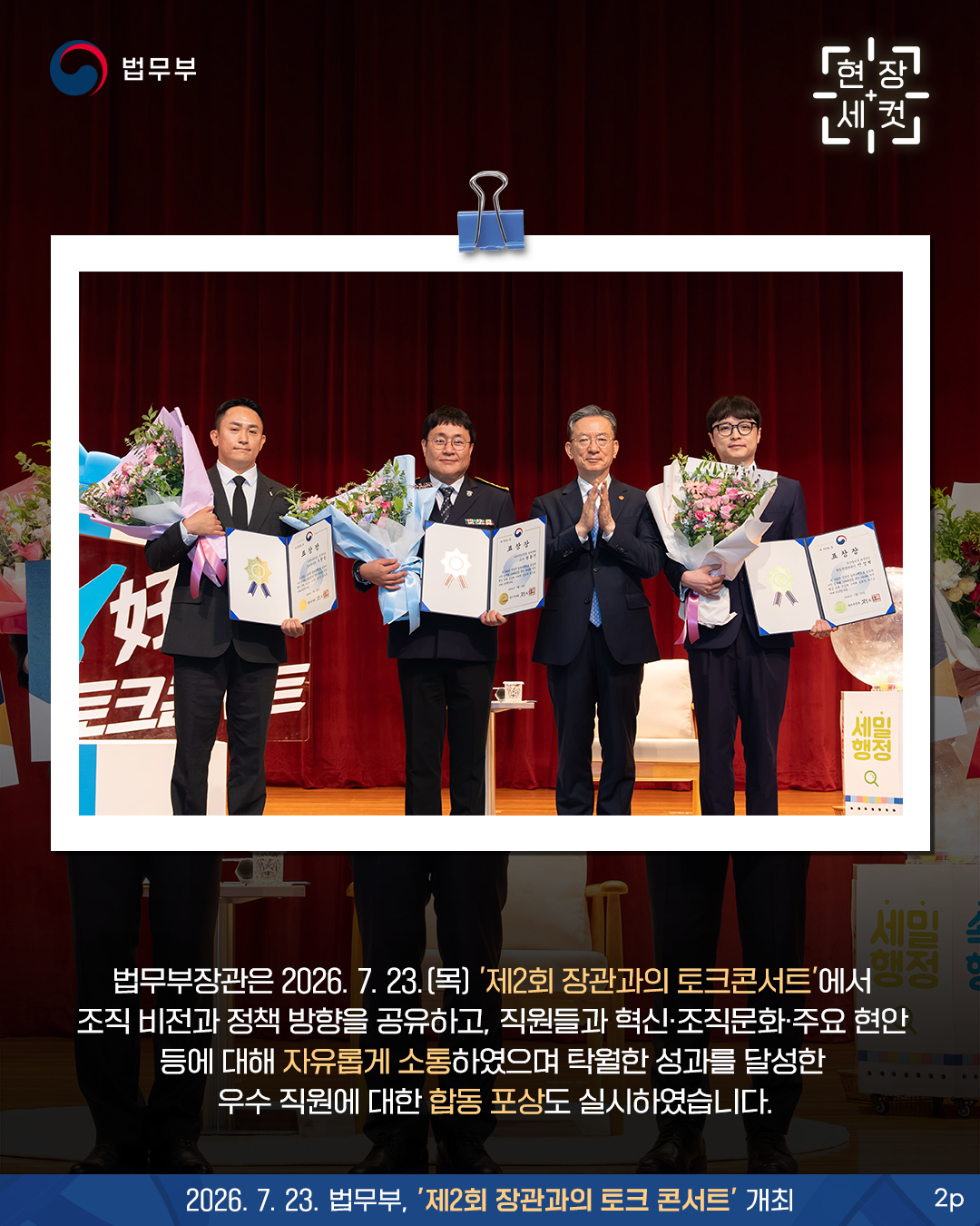 (현장세컷)제2회_토크콘서트-2