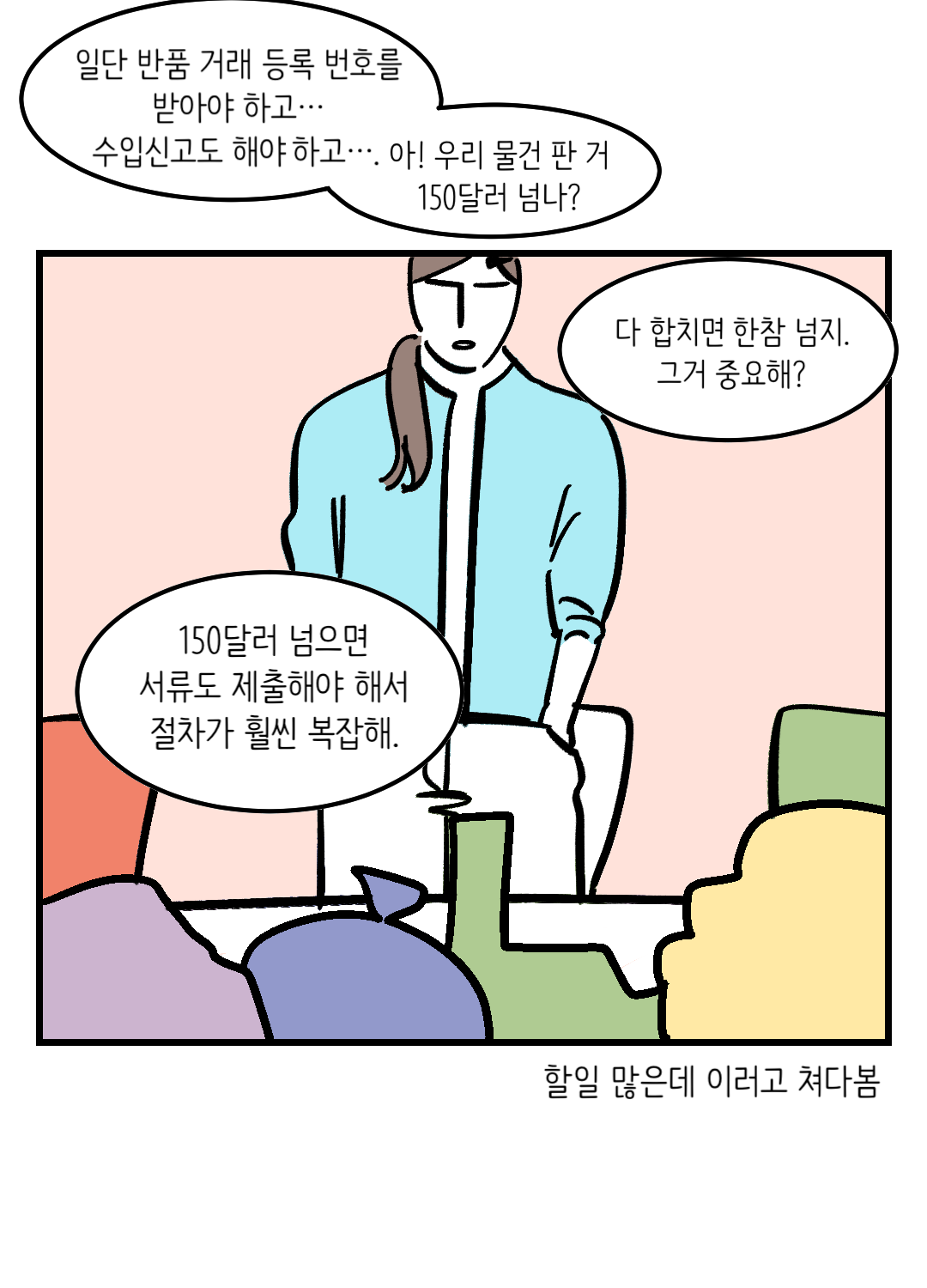 9월 7