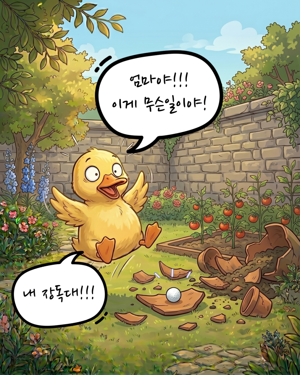 제도개선으로_‘실외골프연습장’_안전수준_높인다_(2)
