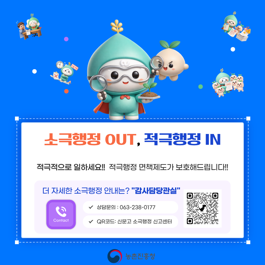 소극행정 2차 카드뉴스 6