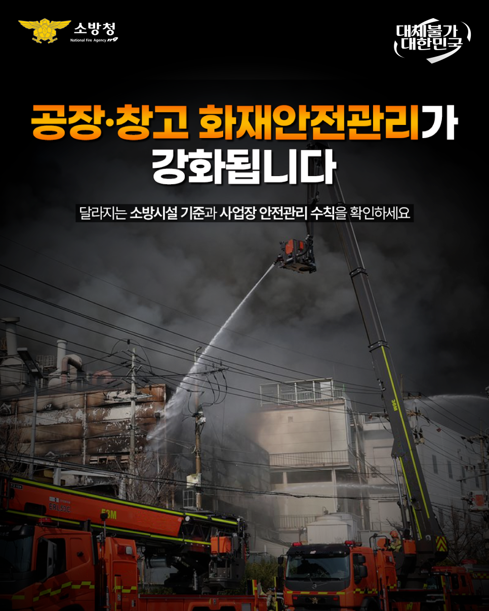 일터 안전_001