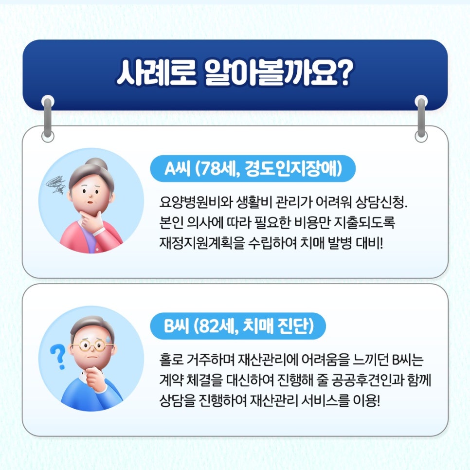 09_국민연금공단_카드뉴스_치매안심재산관리지원서비스_20260408