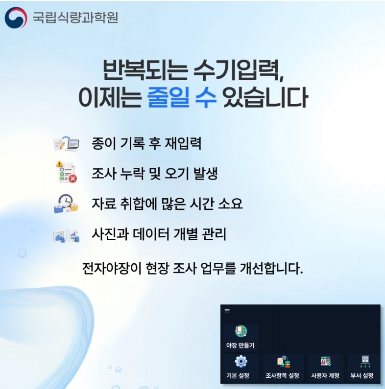 카드뉴스_전자야장.pdf_page_2
