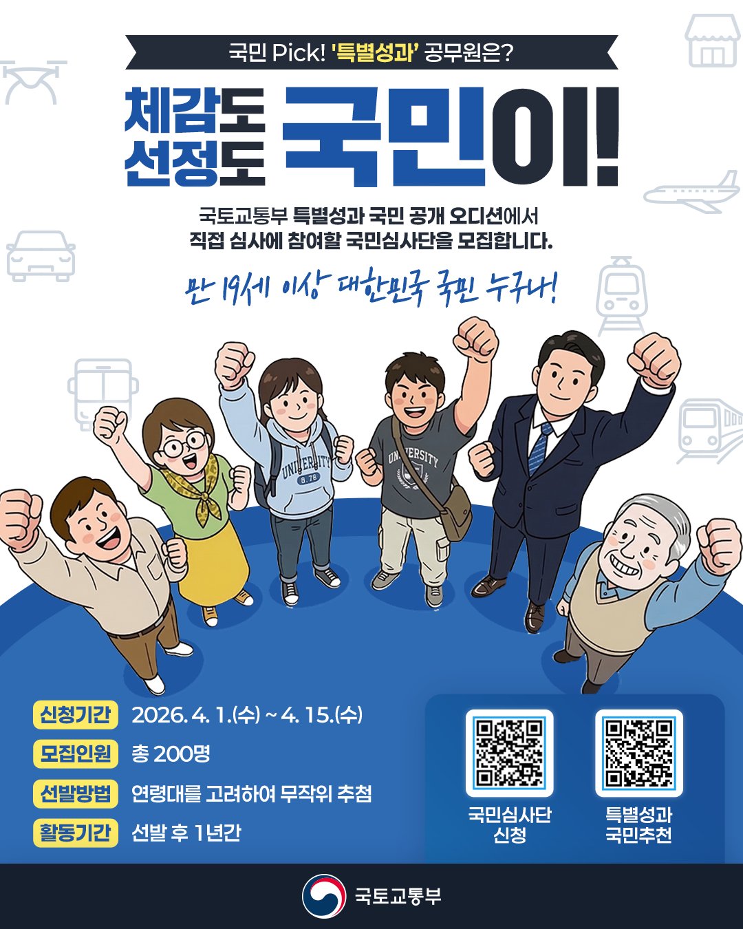 특별성과포상금 카카오 26.4.1